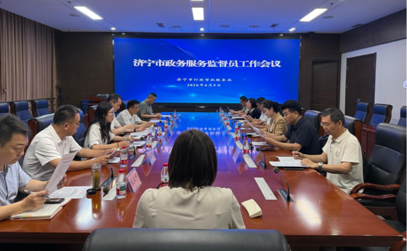 政务服务监督员.png